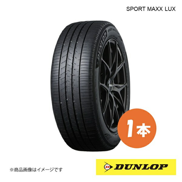 DUNLOP ダンロップ サマータイヤ SPORT MAXX LUX 255/40R18 1本 XL W 255 40 18 夏タイヤ