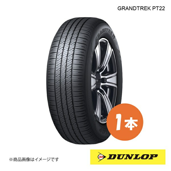 楽天市場】DUNLOP ダンロップ GRANDTREK PT22 265/60R20 新車装着 OEM