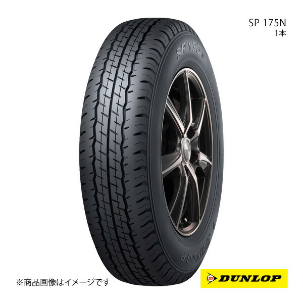 楽天市場】新車外し ダンロップ SP175N 195/80R15 107/105L【バン