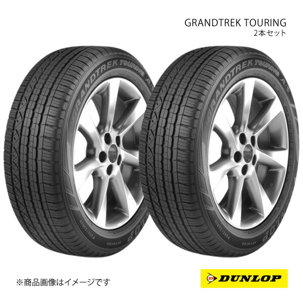 DUNLOP ダンロップ GRANDTREK TOURING 225/65R17 新車装着 OEMタイヤ 2本 ランドローバー レンジローバーイヴォーク 225 65 17|CAR PLUS