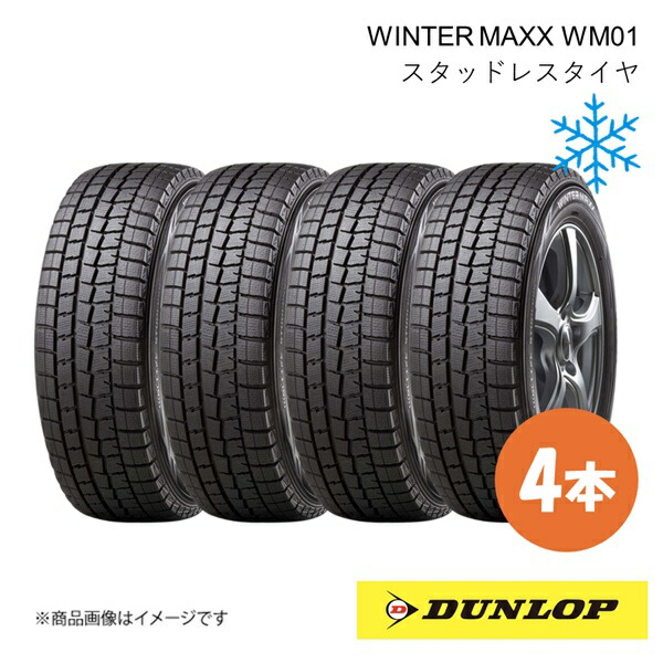 DUNLOP ダンロップ スタッドレスタイヤ 4本 235/50RF18 97Q WINTER MAXX WM01 ランフラット ウィンターマックス WM01 235 50 18 321133&times;4｜CAR PLUS