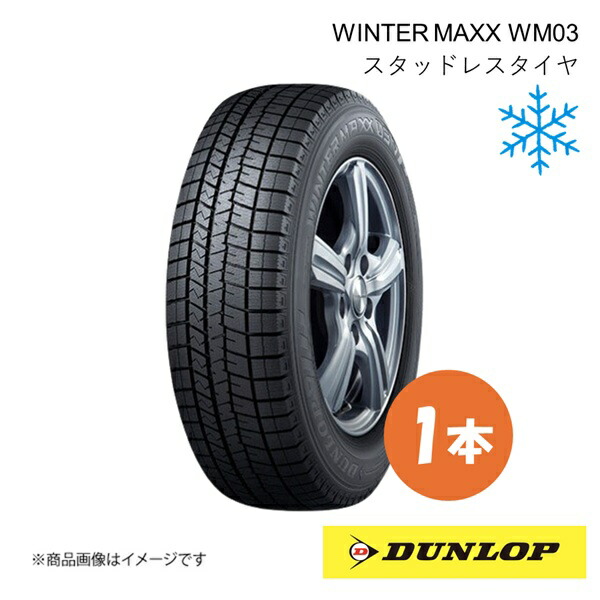 DUNLOP ダンロップ スタッドレスタイヤ 1本 235/50R20 104Q XL WINTER MAXX WM03 SUV ウィンターマックス WM03 235 50 20 352503