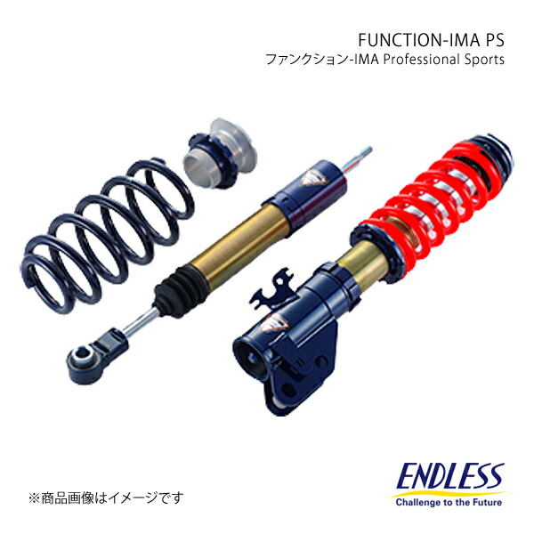 美品 エンドレス 車高調 レア brz zn6 86 zc6 zd8 zn8 楽天市場】ENDLESS エンドレス 車高調 FUNCTION-IMA PS 86 ZN6