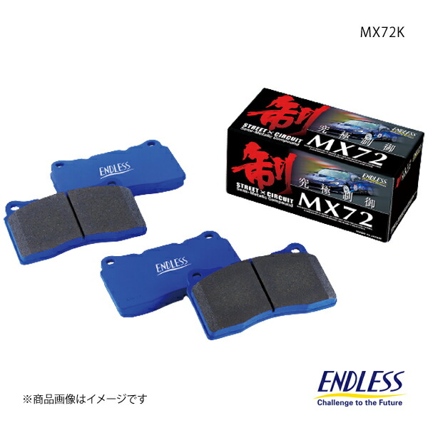ENDLESS エンドレス ブレーキパッド MX72K フロント フィット GK3(G) EP505MX72K