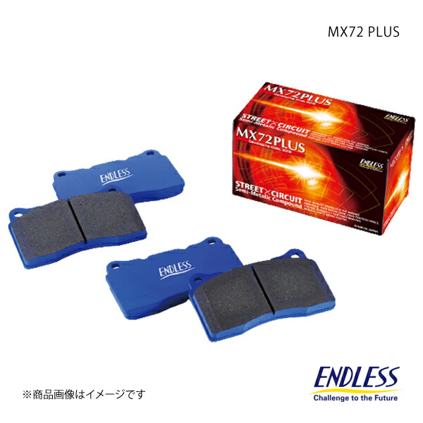 ENDLESS エンドレス ブレーキパッド MX72 PLUS 1台分セット BRZ ZD8(ハイパフォーマンスブレーキキット装着車) RCP206MXPL+RCP207MXPL
