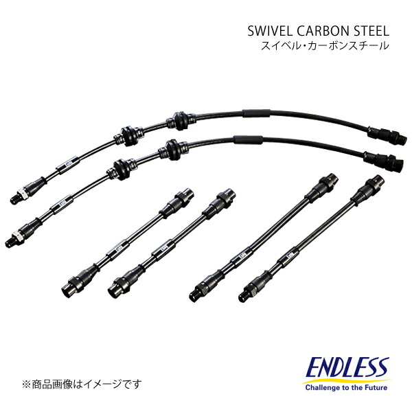 ENDLESS エンドレス ブレーキライン スイベルカーボンスチール 1台分セット Volkswagen Polo 6RCAV/6RCTH EIB623SS