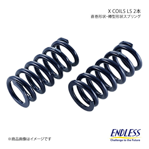 ENDLESS エンドレス コイルスプリング X COILS LS 2本セット GRヤリス GXPA16 ID65 自由長242mm バネレート6K ZC060-GRYF×2|CAR PLUS