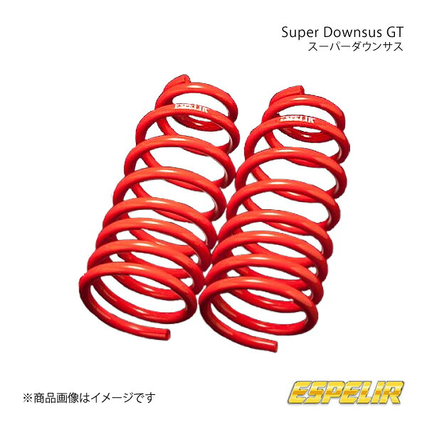Espelir エスペリア Super Downsus GT 1台分 MR2 SW20 H3/12～11/9 品番:EST-049