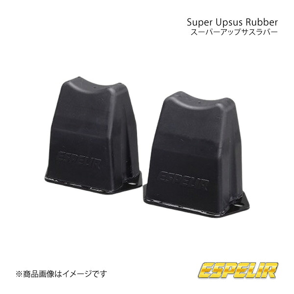 Espelir エスペリア スーパーアップサスラバー リア プロボックス NCP165V 4WD 1.5L/1.5G/1.5F R4/1～ 品番:BR-6926R