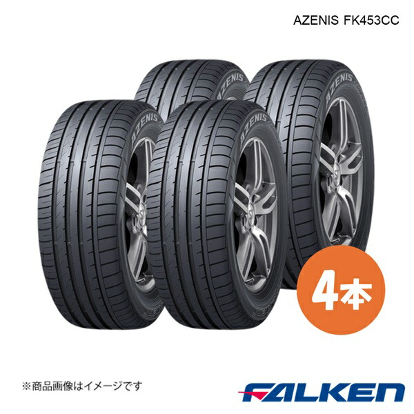 FALKEN/ファルケン 新車装着タイヤ AZENIS FK453CC 215/50R18 92W 4本 フォルクスワーゲン T-ROC 215 50 18｜CAR PLUS