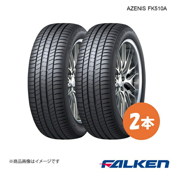 FALKEN/ファルケン 新車装着タイヤ AZENIS FK510A SUV 235/60R18 103W 2本 ポルシェ マカン 235 60 18