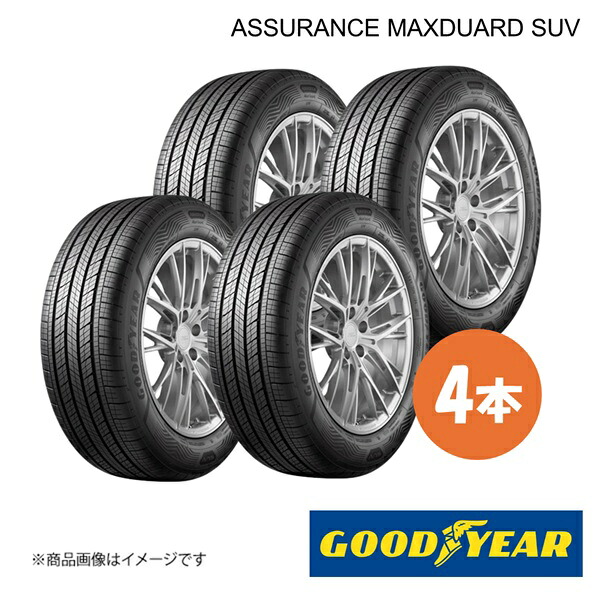 GOODYEAR グッドイヤー ASSURANCE MAXDUARD SUV 235/60R17 102H 夏タイヤ サマータイヤ 4本 235 60 17 05628202×4