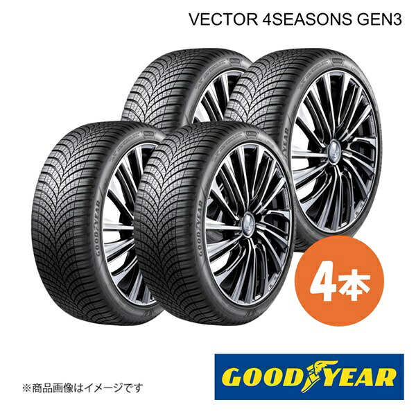 GOODYEAR グッドイヤー VECTOR 4SEASONS GEN3 215/55R16 97V XL オールシーズンタイヤ 4本 215 55 16 05627873&times;4｜CAR PLUS