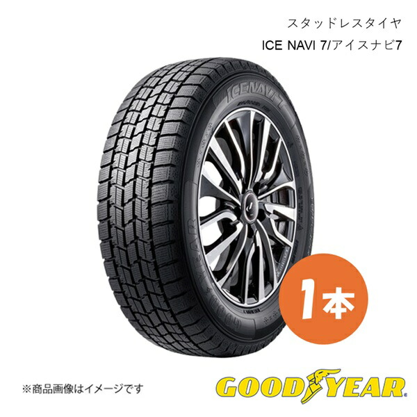 GOODYEAR グッドイヤー スタッドレス タイヤ 1本 215 65R17 99Q ICE NAVI 7 アイスナビ7 215 65 17インチ 5539699|CAR PLUS