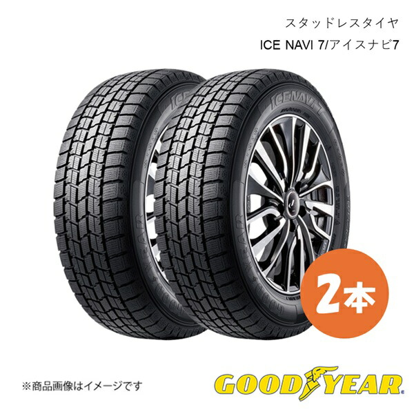 GOODYEAR グッドイヤー スタッドレス タイヤ 2本 225 60R16 98Q ICE NAVI 7 アイスナビ7 225 60 16インチ 5539680&times;2｜CAR PLUS