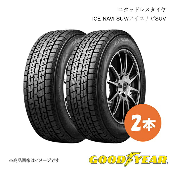 GOODYEAR グッドイヤー スタッドレス タイヤ 2本 275 70R16 114Q ICE NAVI SUV アイスナビSUV 275 70 16インチ 5509374×2|CAR PLUS
