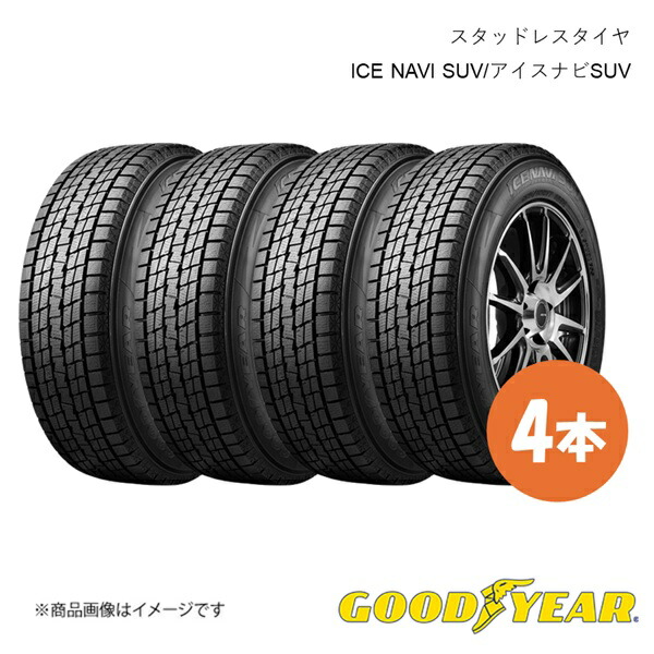 楽天市場】4本セット グッドイヤー 175/80R16 91Q アイスナビSUV
