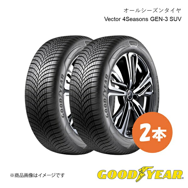 GOODYEAR グッドイヤー オールシーズン タイヤ 2本 215 65R17 99V VECTOR 4SEASONS GEN-3 SUV ベクター4シーズンズ ジェン3 SUV 215 65 17インチ 5627843×2