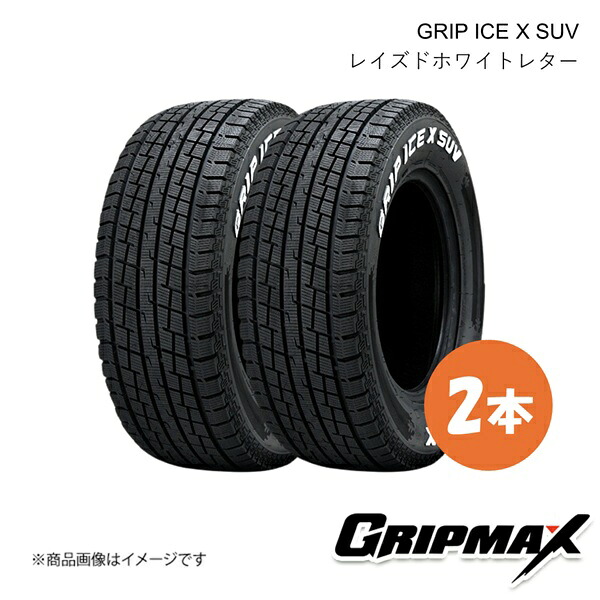 グリップマックス GRIP ICE X SUV/グリップアイスエックス SUV スタッドレス タイヤ 2本 265/70R17 115T RWL(レイズドホワイトレター) 6972435763819