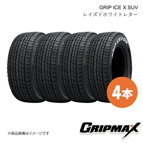 グリップマックス GRIP ICE X SUV/グリップアイスエックス SUV スタッドレス タイヤ 4本 265/65R18 116T XL RWL(レイズドホワイトレター) 6972435769071