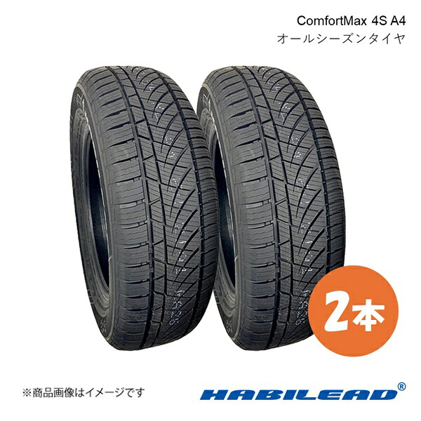 HABILEAD ハビリード ComfortMax 4S A4 オールシーズンタイヤ 2本 205/60R16 96H XL 205 60 16
