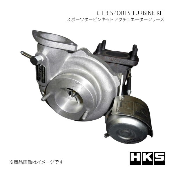 HKS エッチ・ケー・エス スポーツタービンキット アクチュエーターシリーズ マーク2 JZX100 11004-AT004 145,944円