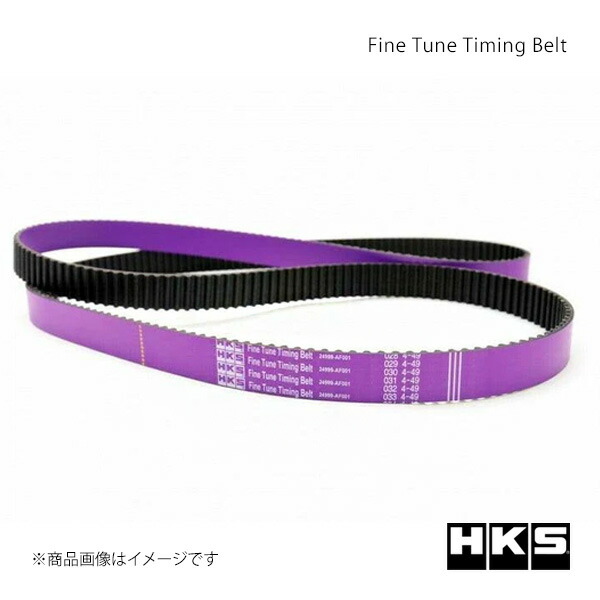HKS ファインチューンタイミングベルト(強化タイミングベルト) スカイライン ER34 98/05～01/05 RB25DET 純正ベルト品番:13028-20P25 24999-AN001｜CAR PLUS