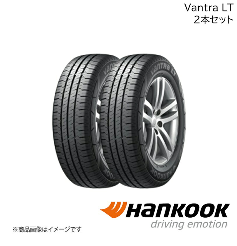 Hankook/ハンコック Vantra LT 165R13C 94/92P M+S 2本 バントラエルティー サマータイヤ 13インチ タイヤ単品 2021572×2 15,065円