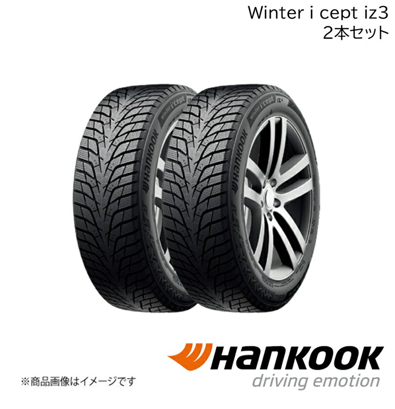 Hankook/ハンコック Winter i*cept iz3 225/45R18 95H XL M+S 2本 ウィンターアイセイプトアイゼットスリー ウィンター 18インチ タイヤ単品 1032510×2