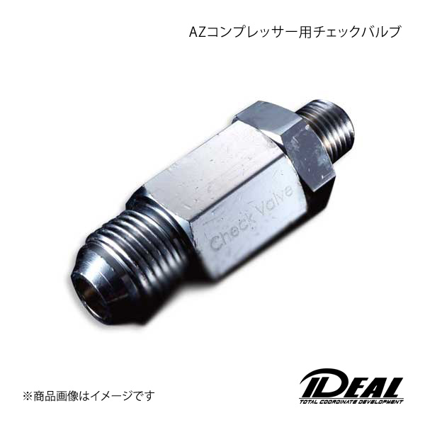 IDEAL イデアル AZコンプレッサー用チェックバルブ