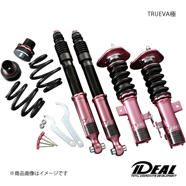 楽天市場】IDEAL イデアル コイルオーバーキット TRUEVA極 楽天市場】IDEAL イデアル コイルオーバーキット TRUEVA極