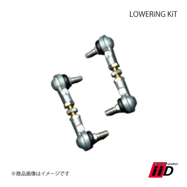 iiD アイ・アイ・ディー LOWERiNG KiT ロワリングキット リアのみ BMW ビーエムダブリュー 5シリーズ E61 Touring