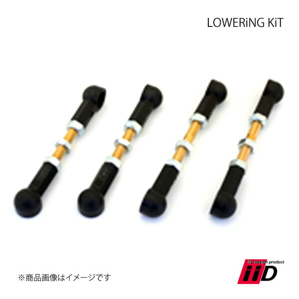iiD アイ・アイ・ディー LOWERiNG KiT ロワリングキット 1台分 BMW ビーエムダブリュー X7 E61 Touring 26,956円
