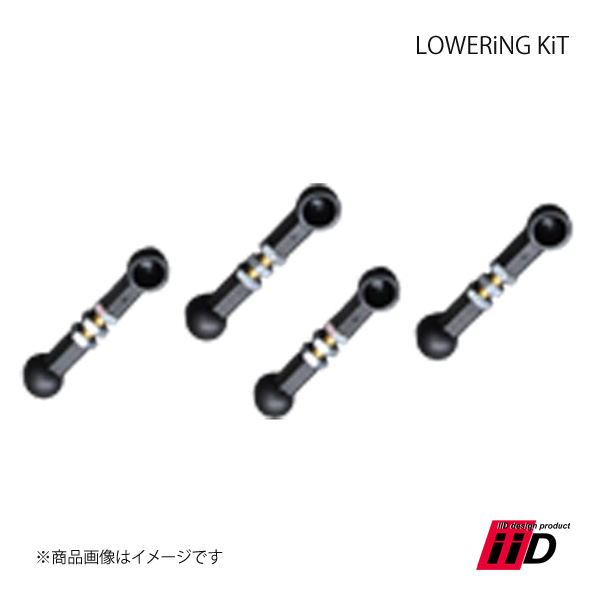 iiD アイ・アイ・ディー LOWERiNG KiT ロワリングキット 1台分 BMW ビーエムダブリュー 7シリーズ G11 12