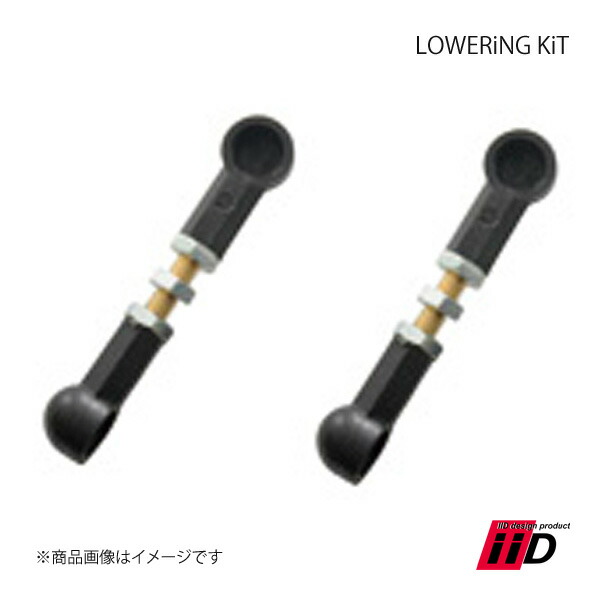iiD アイ・アイ・ディー LOWERiNG KiT ロワリングキット リアのみ BMW ビーエムダブリュー 5シリーズ G31｜CAR PLUS 15,618円