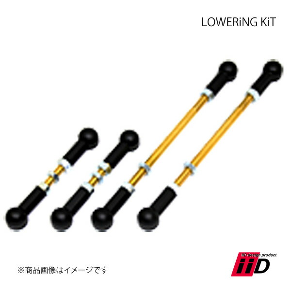 iiD アイ・アイ・ディー LOWERiNG KiT ロワリングキット 1台分 PORSCHE ポルシェ Cayenne E3