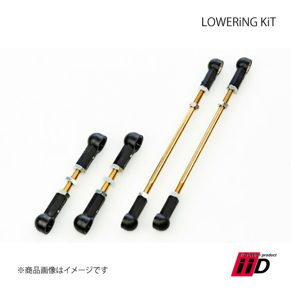 iiD アイ・アイ・ディー LOWERiNG KiT ロワリングキット 1台分 Mercedes Benz メルセデスベンツ AクラスMG X290 GT 4Dr GT63
