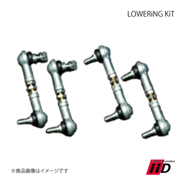 iiD アイ・アイ・ディー LOWERiNG KiT ロワリングキット 1台分 Volkswagen フォルクスワーゲン Touareg 7L 7P