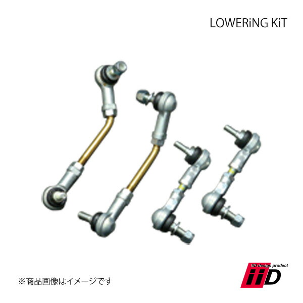 iiD アイ・アイ・ディー LOWERiNG KiT ロワリングキット 1台分 Mercedes Benz メルセデスベンツ M W164(ML63 550)