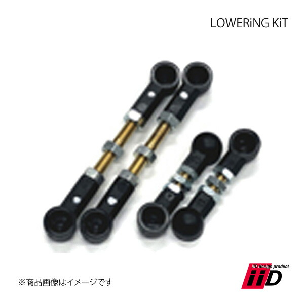 iiD アイ・アイ・ディー LOWERiNG KiT ロワリングキット 1台分 Mercedes Benz メルセデスベンツ Sクラス W223