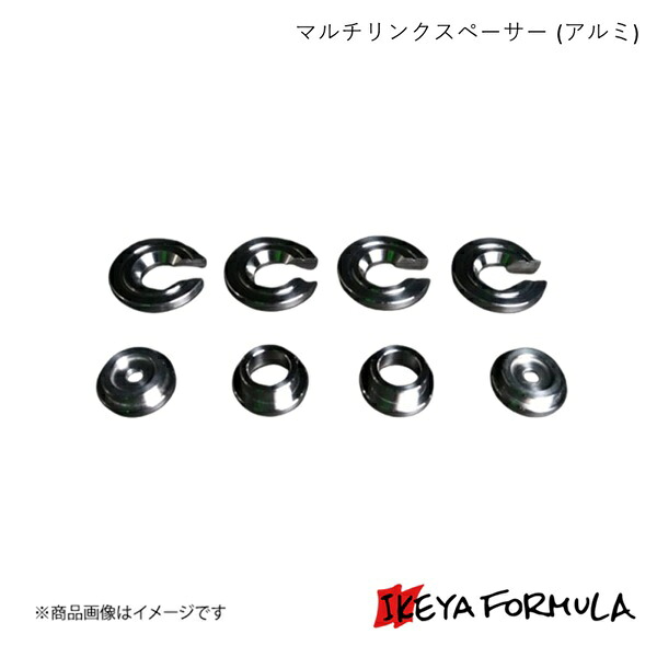 IKEYA FORMULA イケヤフォーミュラ マルチリンクスペーサー (アルミ) シルビア・180SX S13系 IFAA01001|CAR PLUS