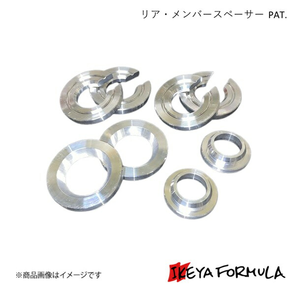 IKEYA FORMULA イケヤフォーミュラ リア・メンバースペーサー PAT. マーク2ブリット JZX110W IFAA02002