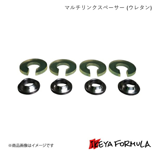 IKEYA FORMULA イケヤフォーミュラ マルチリンクスペーサー (ウレタン) ローレル C35 2WD IFAB02003