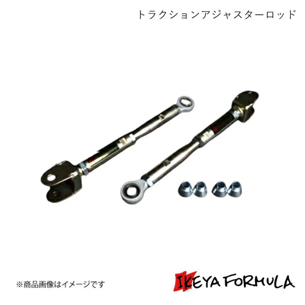IKEYA FORMULA イケヤフォーミュラ トラクションアジャスターロッド マーク2ブリット JZX110W IFAM16002