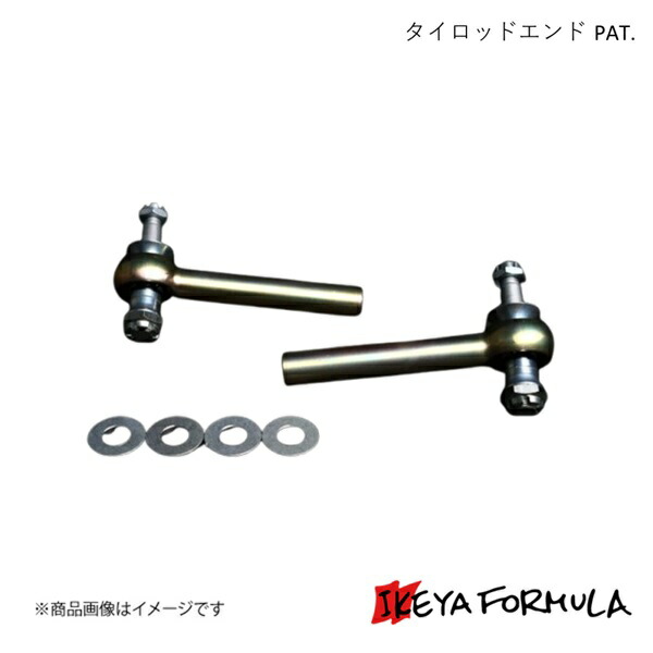 楽天市場】IKEYA FORMULA イケヤフォーミュラ タイロッドエンド