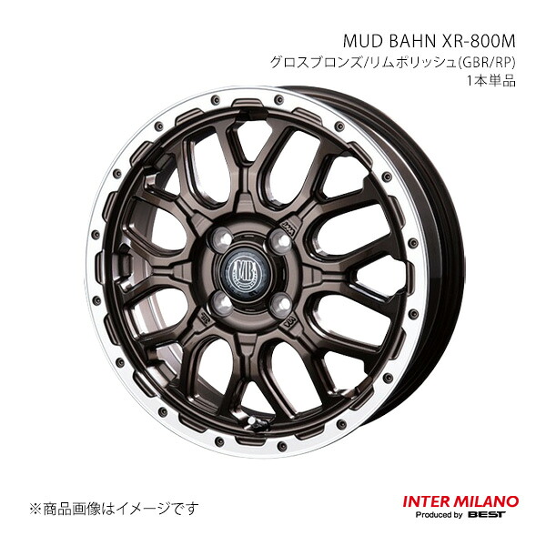 INTER MILANO インターミラノ MUD BAHN XR-800M ホイール 1本単品【15×4.5J 4-100 INSET45 グロスブロンズ/リムポリッシュ】