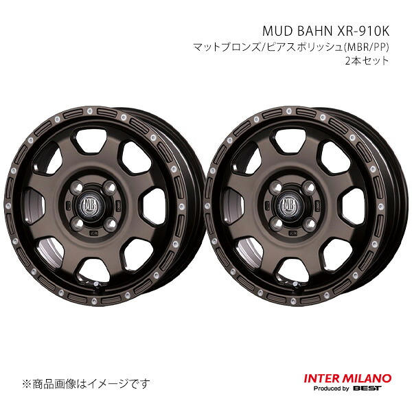 INTER MILANO インターミラノ MUD BAHN XR-910K ホイール 2本セット【15×4.5J 4-100 INSET45 マットブロンズ/ピアスポリッシュ】 23,216円