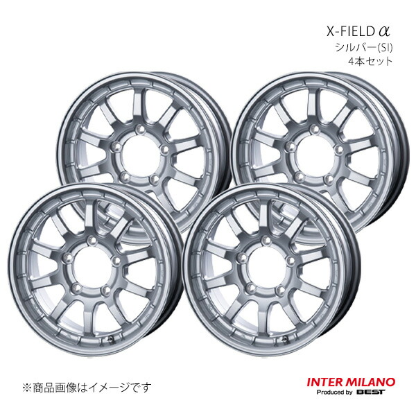 INTER MILANO インターミラノ X-FIELD α ホイール 4本セット【15×5.5J 5-139.7 INSET5 シルバー】|CAR PLUS
