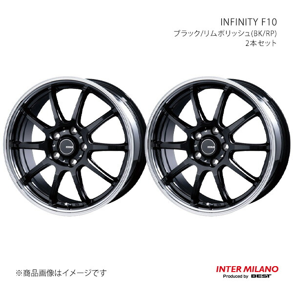 INTER MILANO インターミラノ INFINITY F10 ホイール 2本セット【18×7.0J 5-114.3 INSET48 ブラック/リムポリッシュ】