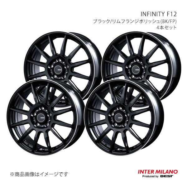 INTER MILANO インターミラノ INFINITY F12 ホイール 4本セット【17×7.0J 5-114.3 INSET53 ブラック/リムフランジポリッシュ】